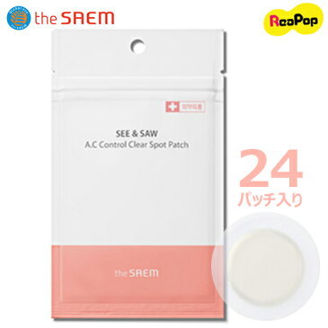 【ザセム / theSAEM 】 シー・アンド・ソー ACコントロール・スポット・パッチ ◆ ニキビ ニキビパッチ See and Saw A.C Control Spot Patch スポットパッチ にきびパッチ ザセム正規品 ザセム代理店 韓国コスメ the SAEM 韓国コスメ 韓国化粧品 コスメ 化粧品