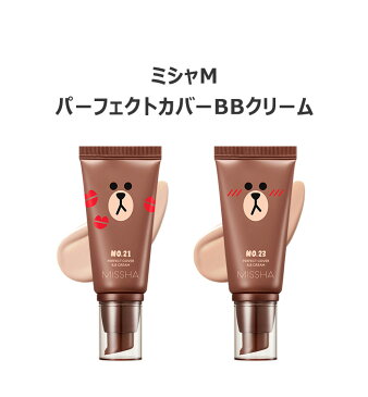 【MISSHA/ミシャ】LINE FRIENDS BB Cream/ラインフレンズBBクリームSPF42 PA+++【コスメ】【化粧品】【美容】