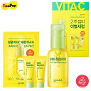 【クーダル goodal】グリーンタンジェリンビタC【セラム30ml+5ml+クリーム5ml+セラムマスク1枚】青みかん green tangerine vitaC CLIO 青みかんビタC 早生みかん ビタミンC シミ対策 そばかす 美肌 健康肌 透明感 韓国コスメ ユーチューバーnew2020