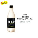 ● [麹醇堂]1000億プリバイオマッコリ(750ml3本）★5度★ 乳酸菌マッコリ まとめお得 韓国マッコリ