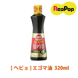 ●【へピョ】えごま油 100%エゴマ油 大容量 320ml x 1★名医が選ぶNo.1 脳におすすめ TVで話題のオメガ3 健康食材 荏胡麻油 エゴマオイル【韓国食品】ヘピョえごま油　★楽天最安値挑戦★