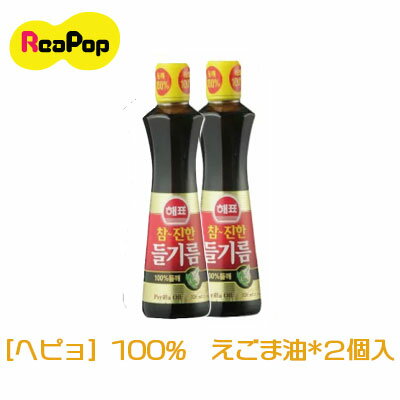 ● ヘピョえごま油 100%エゴマ油 大容量 320ml x 2 set★名医が選ぶNo.1 脳におすすめ TVで話題のオメガ3 健康食材 荏胡麻油 エゴマオイル【韓国食品】