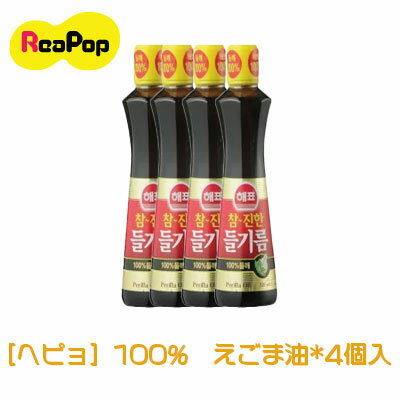 ● えごま油 100% エゴマ油 大容量 320ml x 4本 Set★名医が選ぶNo.1 脳におすすめ TVで話題のオメガ3 健康食材 荏胡麻油 エゴマオイル【韓国食品】ヘピョえごま油　★楽天最安値挑戦★