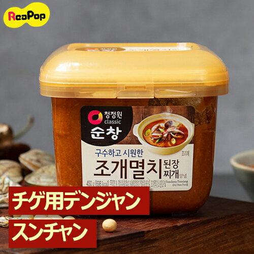 ● スンチャン チゲ用あさり いわしデンジャン450g 【韓国食品】 ★楽天最安値挑戦★ テンジャン 味噌 デンジャン