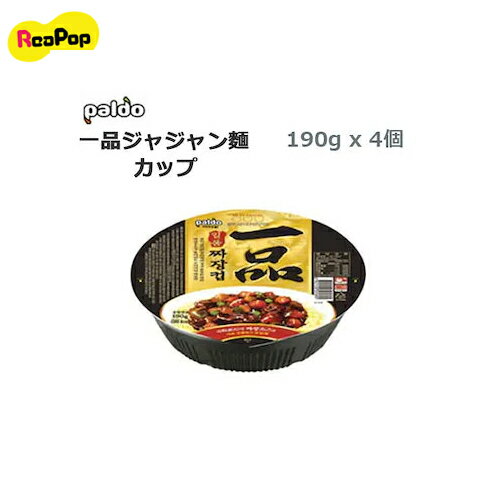 ●一品チャジャン麺 カップ 190g x 4個セット◆ジャージャー麺・輸入食品/輸入食材/韓国食材/韓国料理/韓国土産/乾麺/インスタントラーメン/辛い/激安 【韓国食品】 一品ジャジャン麺