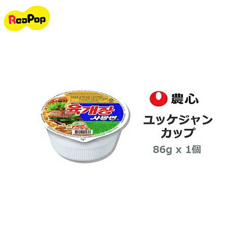 【Nongsim】ユッケジャン カップ(86gx1個) カップ麺★ 韓国食品　ラーメン　韓国　新大久保　インスタントラーメン　インスタグラム