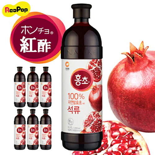 楽天ReaPop●ホンチョ ざくろ 1500ml x 6本 ダイエット 健康 飲料 酢飲料 果実酢 発酵酢 食物繊維 / 紅酢 /ざくろ酢【一部地域追加送料】