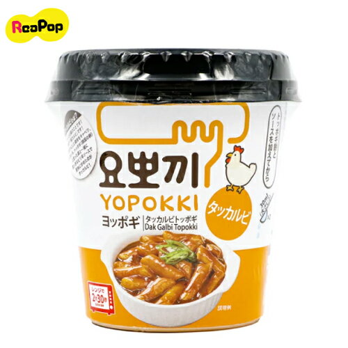 ●ヨッポキタッガルビ味（タッガルビ味ヨッポキ）◆トッポギ餅100g+ソース30g★ ヨポッキ 韓国料理