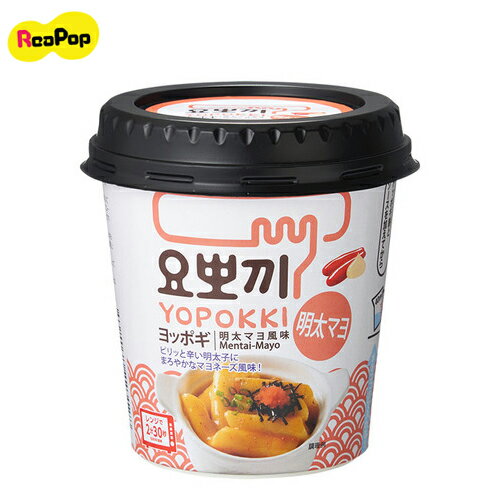 商品名 ヨッポキ明太マヨ味 ブランド YOPOKKI 原産地 韓国 内容 明太マヨ味ヨポキ(118g) お召し上がり方 1.餅とソースを取り出してください。 2.餅とソースを開封し、容器に入れて水50ml（約紙コップの1/3）を加え、よく混ぜ合わせてフタを容器の上に軽く載せておきます。 3.電子レンジで2分(700W)程度加熱してください。 4.かき混ぜてお召し上がりください。 賞味期限 枠外に記載 保存方法 直射日光及び高温の場所を避け、すずしい場所に保管してください。【YOPOKKI】ヨッポキ明太マヨ味（明太マヨ味ヨッポキ）◆トッポギ餅100g+ソース18g★ ヨポッキ 韓国料理【韓国食品】★