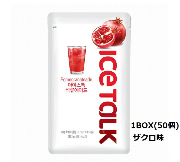 ● アイストック ザクロ味　ザクロジュース 230ml × 50個  ザクロエード IceTalk VTALK アイストック