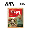 ●プレミアム あさりダシダ 300g