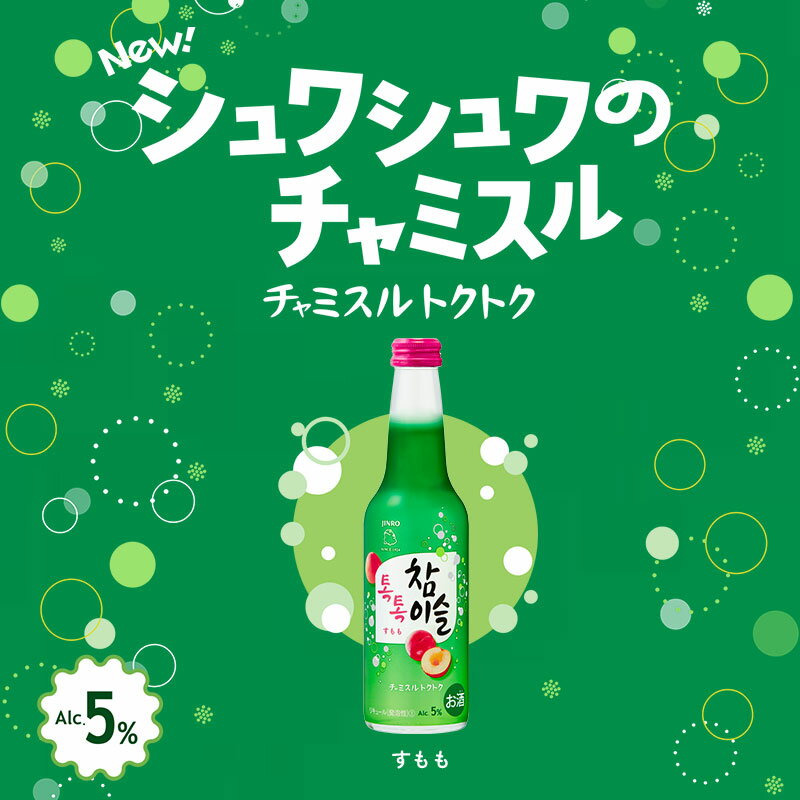 ・チャミスルトクトク すもも味 275ml x 1本 しゅわしゅわ 韓国食品/韓国食材/お酒/焼酎/