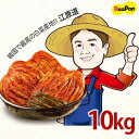 ● 4月5日入荷】江原ガンウォンドンガン キムチ 1BOX (5kg x2袋 白菜キムチ)