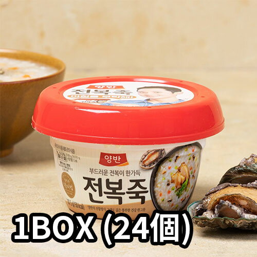 ● 【送料無料】東遠 ヤンバン アワビ粥 288g x 24個 1BOX◆韓国食品 栄養 アワビ 健康 健康商品 簡単 韓国 携帯 香ばしい 朝ごはん インスタント 正直 安全 即席 即席料理 朝 即席商品 粥 【一部地域追加送料】