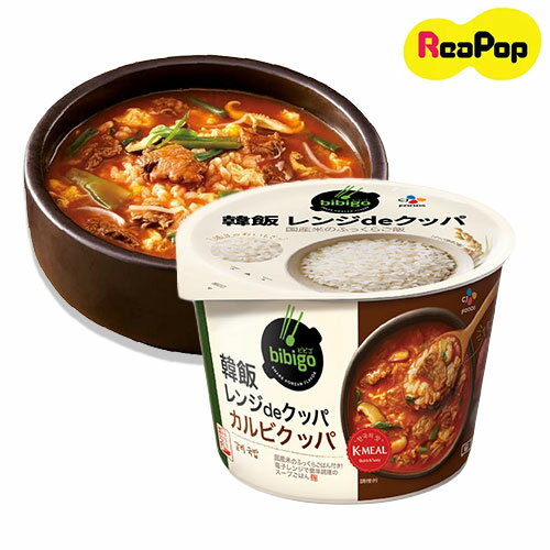 ●bibigo ビビゴ　カルビクッパ 韓飯 レンジ de クッパ ( 171.4g x 1個 )