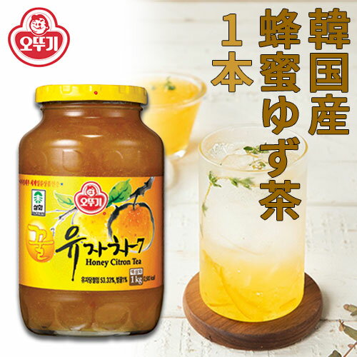 ● ゆず茶 1kg × 1本 オットギ ゆず茶 ゆず 蜂蜜ゆず茶 ハチミツ 蜂蜜 韓国茶 健康 韓国産