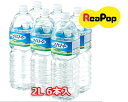 ●【送料無料】済州三多水 2L × 6本入 韓国済州産 ナチュラル ミネラルウォーター ◆ 2L ×6本入 水 2リットルの水 　チェジュ　jeju お水 サムダス 【韓国食品】 ★楽天最安値挑戦★【一部地域追加送料】