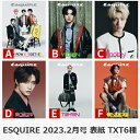 【翻訳付】ESQUIRE 2023.2月号 表紙 TXT【バージョン選択】 韓国 雑誌 TXT KPOP