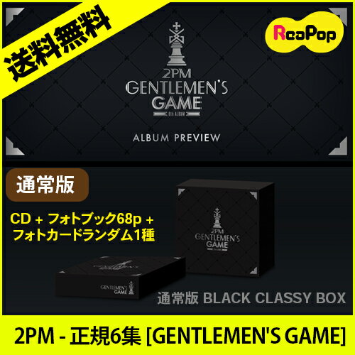 送料無料 初回限定ポスター【2次予約限定価格】[通常版 BLACK CLASSY BOX] 2PM - 正規6集アルバム[GENTLEMEN'S GAME] [タイトル曲の翻訳付き]★CD + フォトブック68p + フォトカードランダム1種 ★VOL.6 GENTLEMEN'S GAME【発売9/14】【発送10月初】【K-POP】【CD】