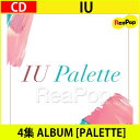 送料無料【1次予約限定価格】初回限定ポスター IU 4集 ALBUM [PALETTE] G-DRAGON フィーチャリング【CD】【K-POP】【発売4月21】【4月末発送】