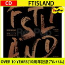 送料無料【2次予約】FTISLAND OVER 10 YEARS[10周年記念アルバム]【CD】【K-POP】【発売6月7】【6月末発送】