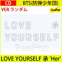 送料無料【5次予約】初回限定ポスターは終了しました。 BTS(防弾少年団) LOVE YOURSELF 承 'Her'バージョンランダム発送【CD】【発売9月18日】【10月11日発送予定】