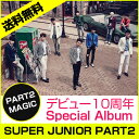 【送料無料】SUPER JUNIOR 10周年 スペシャルアルバム★ PART2 [MAGIC]★Special Album [発売9/17]【韓国音楽】【K-POP】【CD】