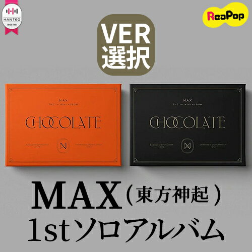 ◆1000円均一セール◆【送料無料・即日発送】MAX (東方神起) -【1stソロアルバム】【バージョン選択】【4月6日発売予定】【4月10日から順次発送予定】 CHANMIN チャンミン ソロ トウホウシンキ TVXQ チェガン・チャンミン KPOP 韓国 hideyo