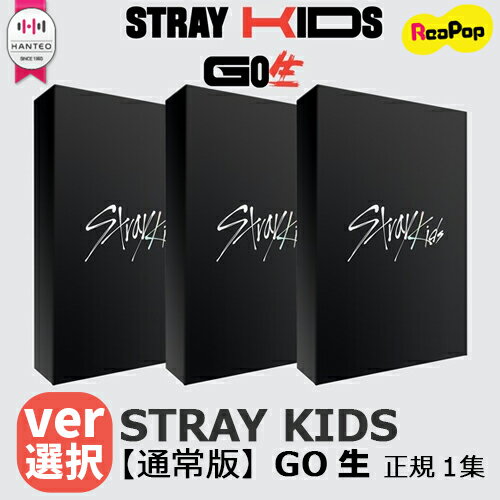 【1次予約限定価格】初回限定ポスター【丸めて発送】 STRAY KIDS - GO生 (正規1集アルバム) 【通常版★バージョン選択】【6月18日発売予定】【6月22日から順次発送予定】ストレイキッズ スキズ フォトブック 写真集 KPOP 韓国のサムネイル