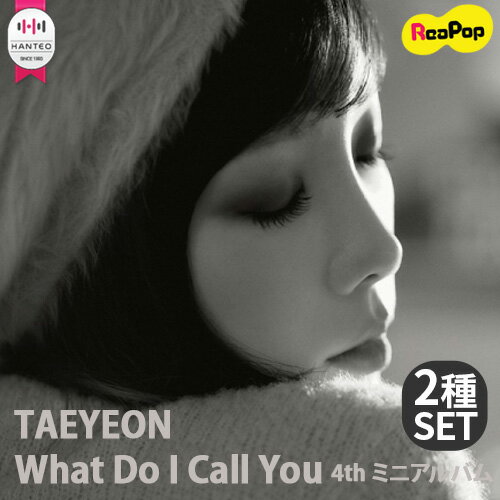 【2種SET★1次予約限定価格】初回限定ポスター2枚【丸めて発送】TAEYEON (テヨン) What Do I Call You【4thミニアルバム】【12月16日発売予定】【12月21日から順次発送予定】 SNSD 少女時代 KPOP 韓国