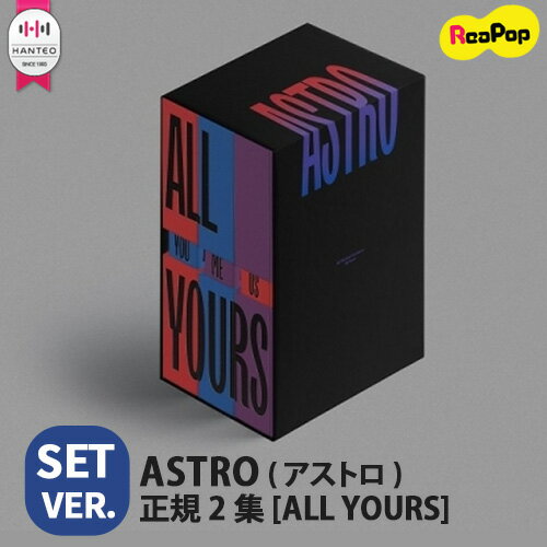 SET VER.【1次予約限定価格】 ASTRO (アストロ) 正規2集 [ALL YOURS] 【4月5日発売予定】【4月8日から順次発送予定】 VOL.2 KPOP 韓国のサムネイル