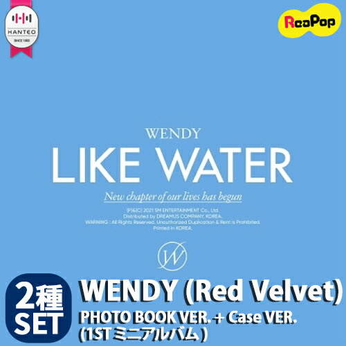 【2種SET★1次予約限定価格】初回限定ポスター2枚【丸めて発送】WENDY(Red Velvet) - LIKE WATER (1ST ミニアルバム) (PHOTO BOOK VER. + Case VER.) 【4月6日発売予定】【4月9日から順次発送予定】レッドベルベット ウェンディ レドベル ソロ KPOP 韓国