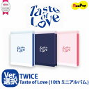 送料無料【シンナラ特典付き★1次予約限定価格】初回限定ポスター【丸めて発送】TWICE - Taste of Love (10th ミニアルバム)【バージョン選択】【6月11日発売予定】【6月16日から順次発送予定】トゥワイス アルバム CD KPOP 韓国