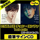 【予約2月中旬】【直筆サイン入りCD】【バージョンランダム ポスター無し】　チョンヨンファ （ CN BLUE ) 正規1集 ある素敵な日 ◆ (シーエヌブルー) JUNG YONG HWA - マイレージ ファーストソロアルバム　ヤン・ドングン　MILEAGE ヨンファ ソロアルバム