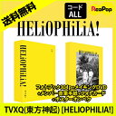 送料無料【1次予約限定価格】【写真集翻訳付き】TVXQ(東方神起) [HELIOPHILIA!] Making DVD + Photobook リージョンコード：ALL★フォトブック304p+メイキングDVD+メンバー直筆手紙+フォトカード+ポスターオンペク★tvxq 【発売9/29】【発送10月中旬】【K-POP】【DVD】