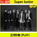 【1次予約限定価格】初回限定ポスター[丸めて発送]Super Junior 正規8集 [PLAY] バージョン選択【CD】【発売11月7日】【11月13日発送予定】