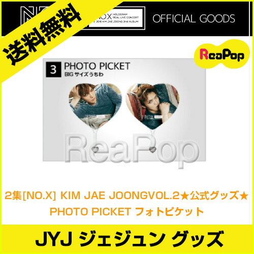 【1次予約】ジェジュン - 2集[NO.X] KIM JAE JOONG - VOL.2★公式グッズ★PHOTO PICKET フォトピケット【発売2月末】【発送3月初】【韓国音楽】【K-POP】【グッズ】