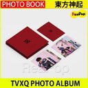 送料無料【1次予約限定価格】東方神起 TVXQ PHOTO ALBUM メンバー選択【フォトブック】【発売9月29日】【10月13日発送予定】