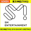 送料無料【1次予約限定価格】2018 東方神起(TVXQ) SEASON'S GREETINGS【シ ...