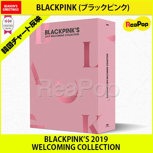 送料無料【1次予約限定価格】BLACKPINK’S 2019 WELCOMING COLLECTION シーズングリーティング【2月14日発売予定】【2月19日から順次発送予定】ブラックピンク ウエルカミン コレクション BLACK PINK SEASON'S GREETINGS シグリ DVD KPOP 韓国