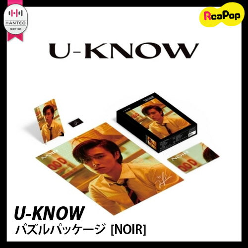 送料無料【1次予約限定価格】U-KNOW パズルパッケージ [NOIR]【3月30日発売予定】【4月2日から順次発送予定】 ユノ 東方神起 TVXQ! 公式グッズ SM ARTIST PUZZLE PACKAGE TVXQ Official Goods SM公式 公式グッズ KPOP 韓国のサムネイル