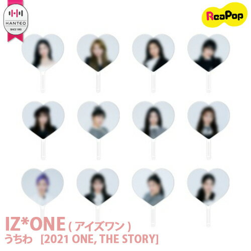 送料無料【1次予約限定価格】 IZ*ONE (アイズワン) うちわ [2021 ONE, THE STORY]【3月31日発売予定】【4月5日から順次発送予定】IZONE official goods プデュ AKB48 HKT48 オフィシャル`グッズ KPOP 韓国