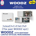 送料無料【1次予約限定価格】WOODZ (チョ・スンヨン) フィルムビハインドフォトブック［The past WOODZ ep1］/ WOODZ 25TH BIRTHDAY LIMITED OFFICIAL MERCHANDISE【9月9日発売予定】【9月16日発送予定】X1 UNIQ スンヨン エックスワン 公式グッズ 限定版 PRODUCEX101 プデュ