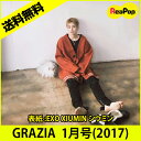 送料無料【1次予約限定価格】初回限定ポスターXIUMIN GRAZIA(グラジア) 2017.1月号 ...