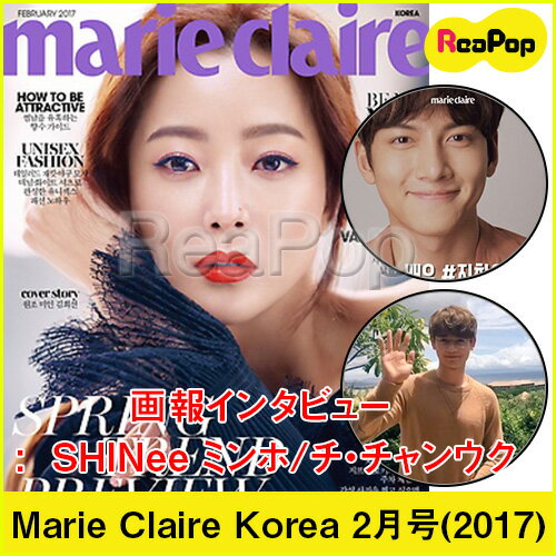 送料無料【1次予約限定価格】【翻訳付き】Marie Claire Korea 2月号(2017) 画 ...