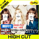 【メール便、無料送料】【1次予約】HIGH CUT(ハイカット) Vol.164 【翻訳付き】★表紙 ...