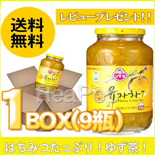 【送料無料】 クロネコヤマト便 オットゥギ三和 蜂蜜ゆず茶（蜂蜜含有） 1kg 【1BOX （9瓶入り）】◆三和はちみつ 蜂蜜 茶 オトゥギ 韓国茶 ★楽天最安値挑戦★【韓国食品】