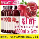 ホンチョザクロ1500ml x 6本◆ ダイエット 健康 飲料 酢飲料 果実酢 発酵酢 食物繊維 / 紅酢 /ざくろ酢 / 韓国食品 /ダイエット酢/健康酢/酢飲料/ 健康ドリンク honcho ほんちょ ホンチョ 【韓国食品】