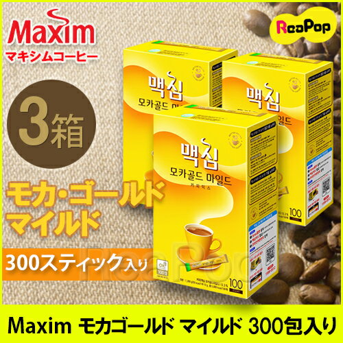 お味を試してください!!マキシムコーヒーミックス100本入り 3袋セット...