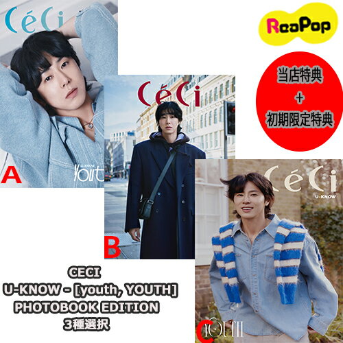 [当店特典][初期限定特典][3種選択]ceci U-KNOW Photo Book Edition [Youth, YOUTH]　SM